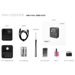 Lotoo 乐图 PAW 1 可录音可HiFi麦克风 256GB