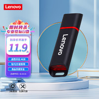 Lenovo 联想 4GB USB2.0 u盘SS160