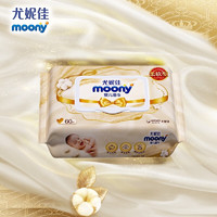 临期品、有券的上：moony 尤妮佳 皇家婴儿湿巾 60片*3包