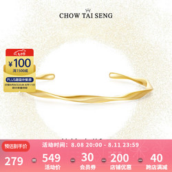 CHOW TAI SENG 周大生 莫比烏斯環手鐲輕奢小眾高級開口銀鐲子送女友母親節禮物