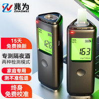 ZHAOWEI 兆为 黑猫1号酒精测试仪吹气家用
