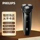 PHILIPS 飞利浦 干湿两用电动剃须刀正品刮胡刀剃须刀便携式送礼男友S3102