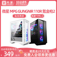 MSI 微星 氪金枪2台式机电脑机箱全侧透明电竞水冷ATX纯白色主机箱