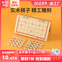 可心 中国象棋实木大号高档成人学生儿童橡棋套装带便携式木质折叠棋盘
