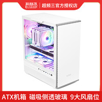 PCCOOLER 超频三 神机IE200电脑台式机箱白色全侧透E-ATX直男360水冷大机箱