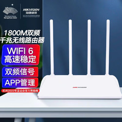 HIKVISION 海康威视 双千兆WiFi6无线5G双频家用1800M路由器 WR-X18