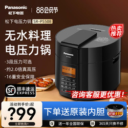 Panasonic 松下 SR-S50K8智能电饭煲多功能PS508家用电压力锅5L6L