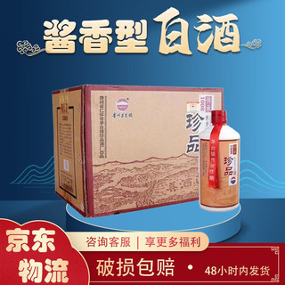 MOUTAI 茅台 酒镇  贵州仁怀酒厂出品 53度 酱香型白酒 500ml*6瓶 整箱装 传承1998珍品