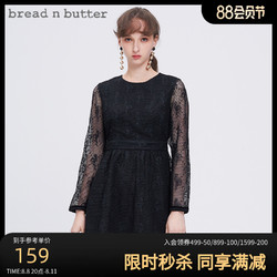 bread n butter 面包黄油 气质蕾丝缕空袖中裙高腰修身纯色连衣裙