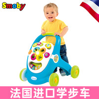Smoby 智比 进口smoby婴儿学步推车多功能防侧翻防o型腿宝宝学走路手推助步车
