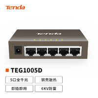 Tenda 腾达 TEG1005D 5口千兆交换机