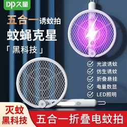 Duration Power 久量 电蚊拍 标准款浅蓝