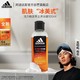 PLUS会员：adidas 阿迪达斯 京东自营 活力净肤男士沐浴露—活力触发 100ml 包邮