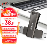 alhua da hua 大华 P629-32 USB 3.2 U盘 灰色 128GB Type-C/USB-A双口