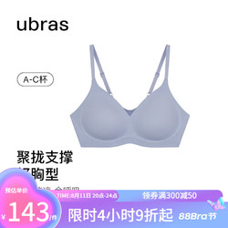 Ubras 夹心软支撑光面文胸女士内衣女无钢圈胸罩 背勾款-奶盐蓝色 S