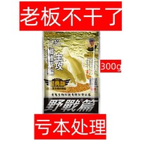 laogui 老鬼 九一八野钓鱼饵 300g