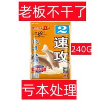 移动专享、移动端：laogui 老鬼 速攻2鱼饵野钓鲫鱼鲤鱼九一八饵料老三样配方通杀拉饵