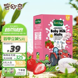 BioJunior 碧欧奇 BioVillage) 婴幼儿溶豆 添加藻油DHA 独立小包装 草莓味 20g