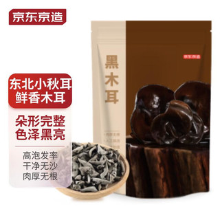 京东京造 东北黑木耳300g 肉厚无根 炒菜凉拌火锅材料