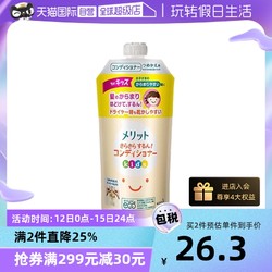 Kao 花王 日本进口花王儿童宝宝护发素285ml替换装桃叶清香