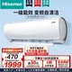 Hisense 海信 大1匹 速冷热 新一级能效 变频冷暖 自清洁远程遥控 卧室空调挂机KFR-26GW/EF20A1