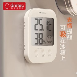 dretec 多利科 日本家居电子室内温度计温湿度计室温计家用婴儿高精度白色