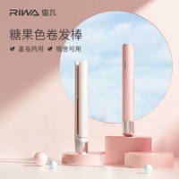 RIWA 雷瓦 夹板卷直两用直板夹迷你便携卷发棒宿舍可用发夹蓬松学生夹板