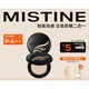 Mistine 蜜丝婷 羽翼粉饼控油定妆 S1（赠美妆蛋*2+卸妆水30ml*2）