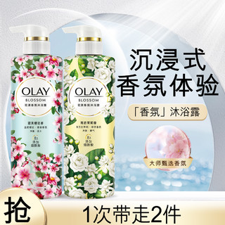 OLAY 玉兰油 香氛沐浴露男女保湿滋润持久留香沐浴乳550g*2家庭装大容量