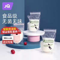 PLUS会员：Joyncleon 婧麒 储奶袋母乳储存袋奶粉保鲜袋一次性分装存奶袋冷冻小容量加厚防漏 200ml*30片 jyp11458A
