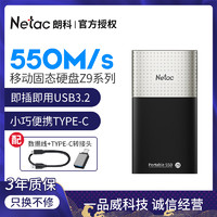 Netac 朗科 高端系列 Z9 USB 3.2 移动固态硬盘 Type-C 1TB 银灰色