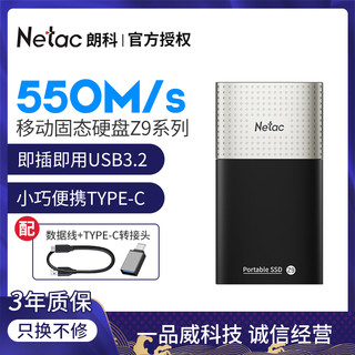 Netac 朗科 高端系列 Z9 USB 3.2 移动固态硬盘 Type-C 1TB 银灰色