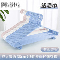 烛龙 洗晒/熨烫衣架家用晒挂衣撑撑子衣挂晾衣服架收纳挂钩衣架子宿舍用学生 38cm浅色颜色随机 30