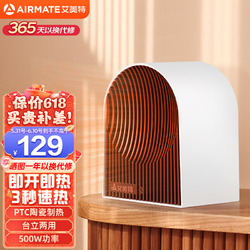 AIRMATE 艾美特 暖风机取暖器电暖气电暖器电暖风电吹风吹风机热风机台式桌面家用办公伴侣 WP5-X2标准款-500W(0-10㎡)