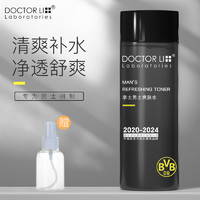 Dr Li 李医生 男士专用爽肤水补水保湿滋润控油细致毛孔须后舒缓护理精华