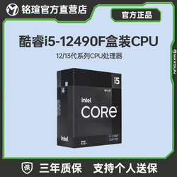 MAXSUN 铭瑄 英特尔12 13代12100F/12400F/13400F散片CPU处理器12490F盒装