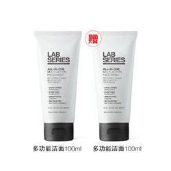 LAB SERIES 朗仕 男士多功能洁面 100ml（买一送一）