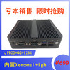 亏本冲量微型工业电脑预装 Xenomai 和 igh 支持 ethercat