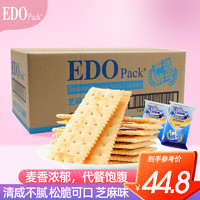PLUS会员：EDO Pack 酵母苏打饼干 芝麻味 2.5kg