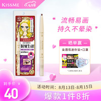 kiss me 奇士美 柔妆纤细眼线笔 #03玫瑰棕 0.1g