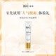 天猫U先、会员专享：RoC 视黄醇a醇眼霜 5ml