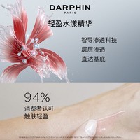 DARPHIN 朵梵 小粉瓶5ml+VA3粒+VC3粒+30元回购券