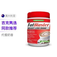 Fatblaster 极塑 摩卡味甩脂奶昔 430克/罐【明星同款   营养代