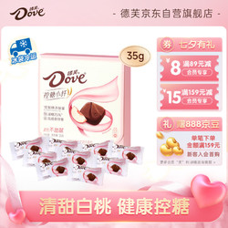 Dove 德芙 小纤白桃味麦片牛奶巧克力35g休闲小零食糖果办公室分享