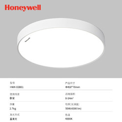 Honeywell 霍尼韦尔 新自然光系列 HWX-03B01 LED吸顶灯 50W