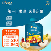 Rivsea 禾泱泱 果泥 宝宝辅食 营养水果泥6个月以上 早餐辅食搭档 香蕉苹果泥