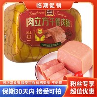Shuanghui 双汇 肉立方午餐肉肠400g独立包装三明治火腿切片火锅餐饮商用批发