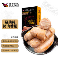 饭爷生活 味美牧场火山石猪肉烤肠 原味455g*3盒