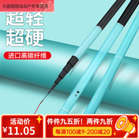 移动端：Redzone 富力 新鱼竿手竿超轻超硬28调手竿短节溪流竿鱼竿渔具套装 2.7米裸杆无礼品