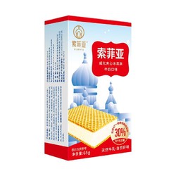 SIAPHYA 索菲亚 冰激凌威化牛奶冰淇淋65g*1盒威化雪糕